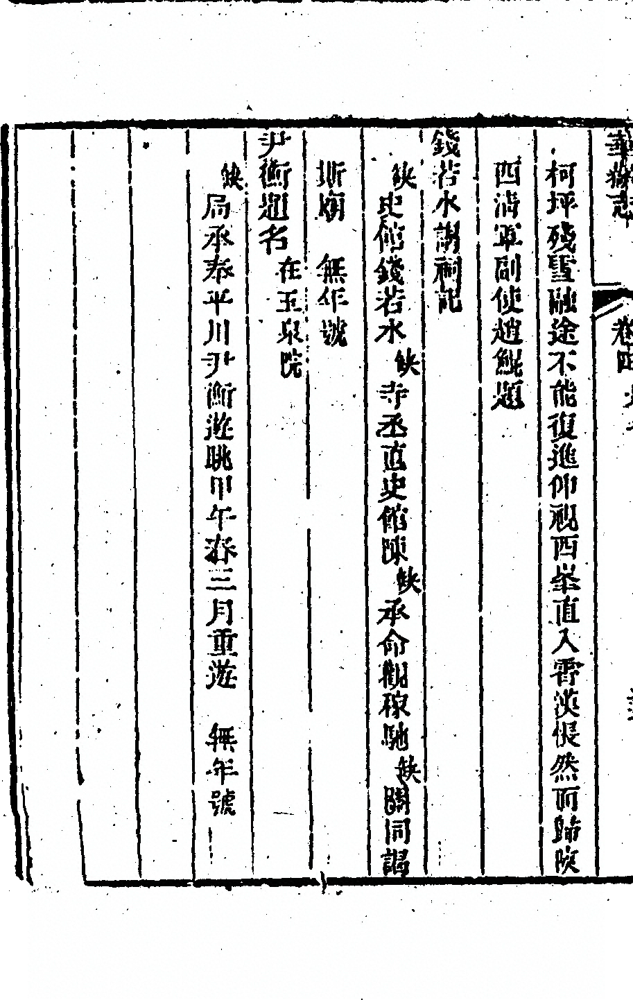第 400 页