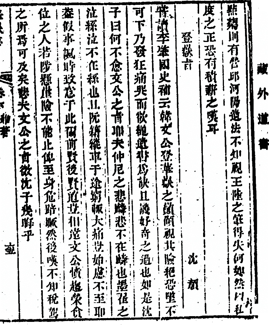 第 663 页