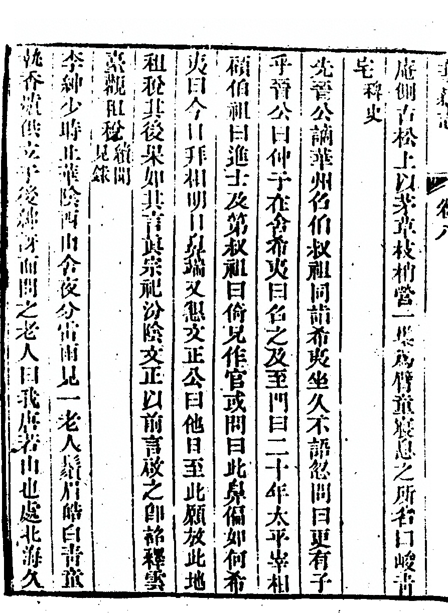 第 710 页