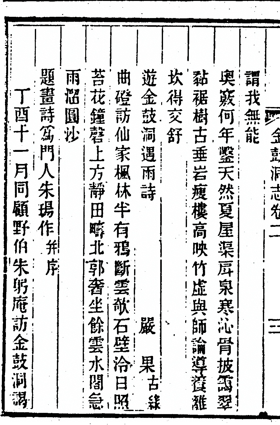 第 64 页