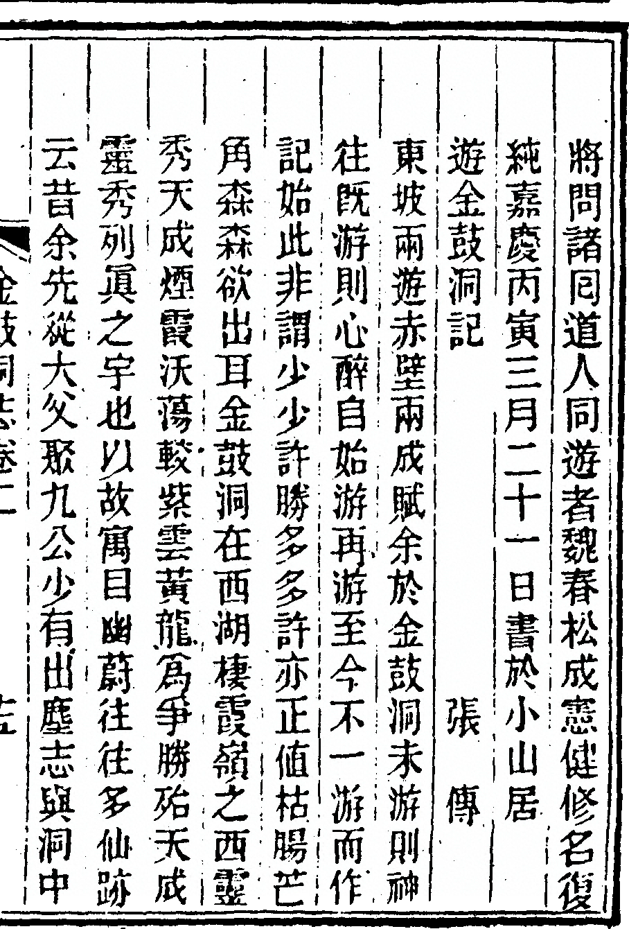 第 87 页
