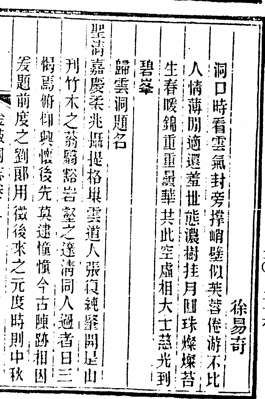 第 111 页
