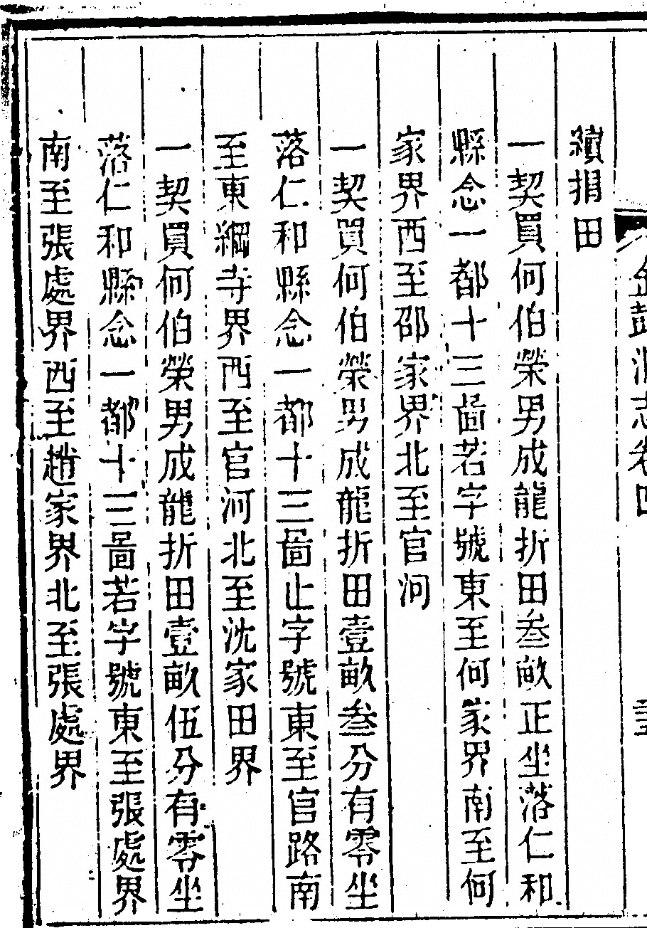 第 250 页