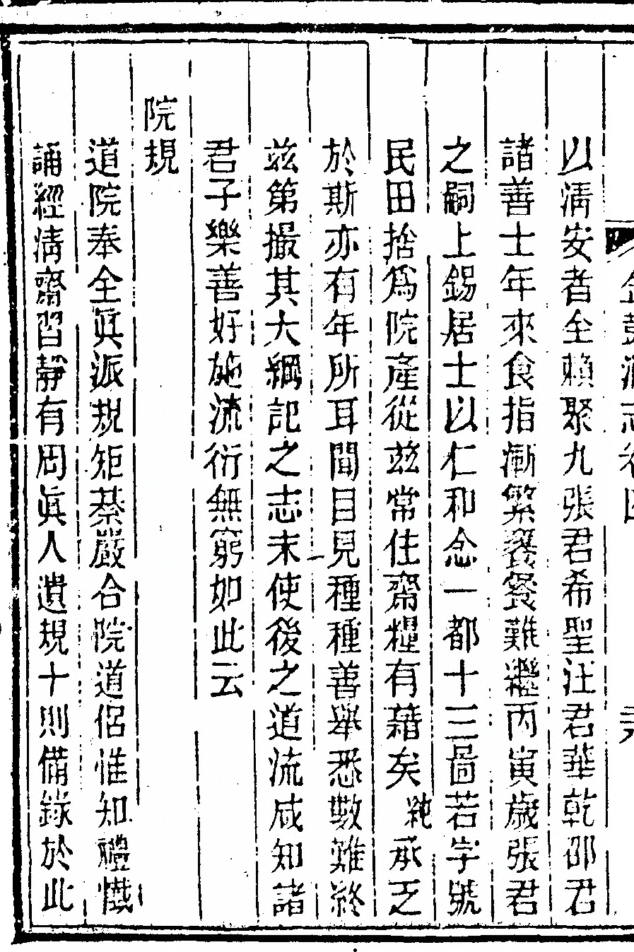 第 256 页