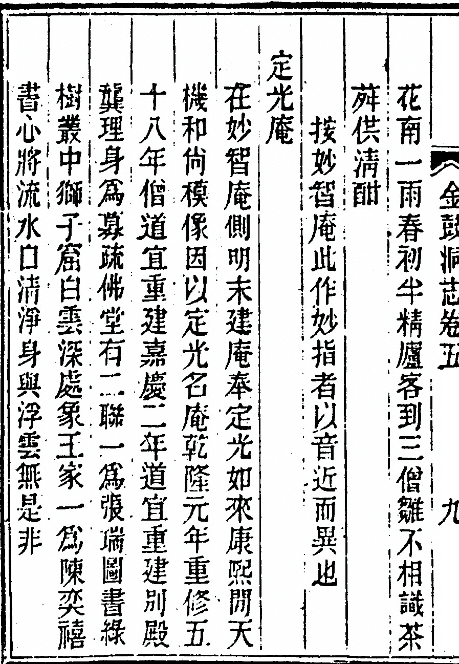 第 286 页