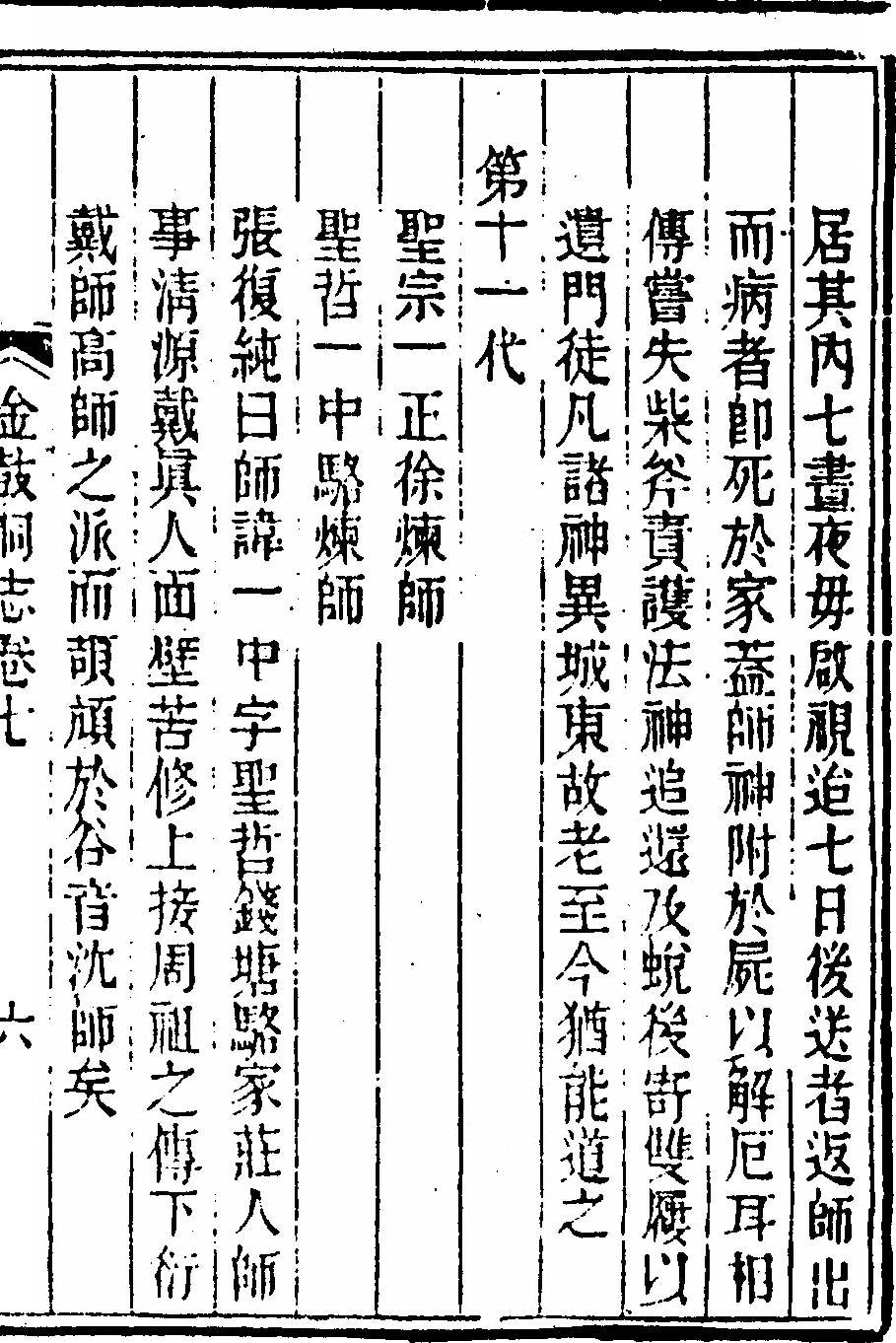 p. 383