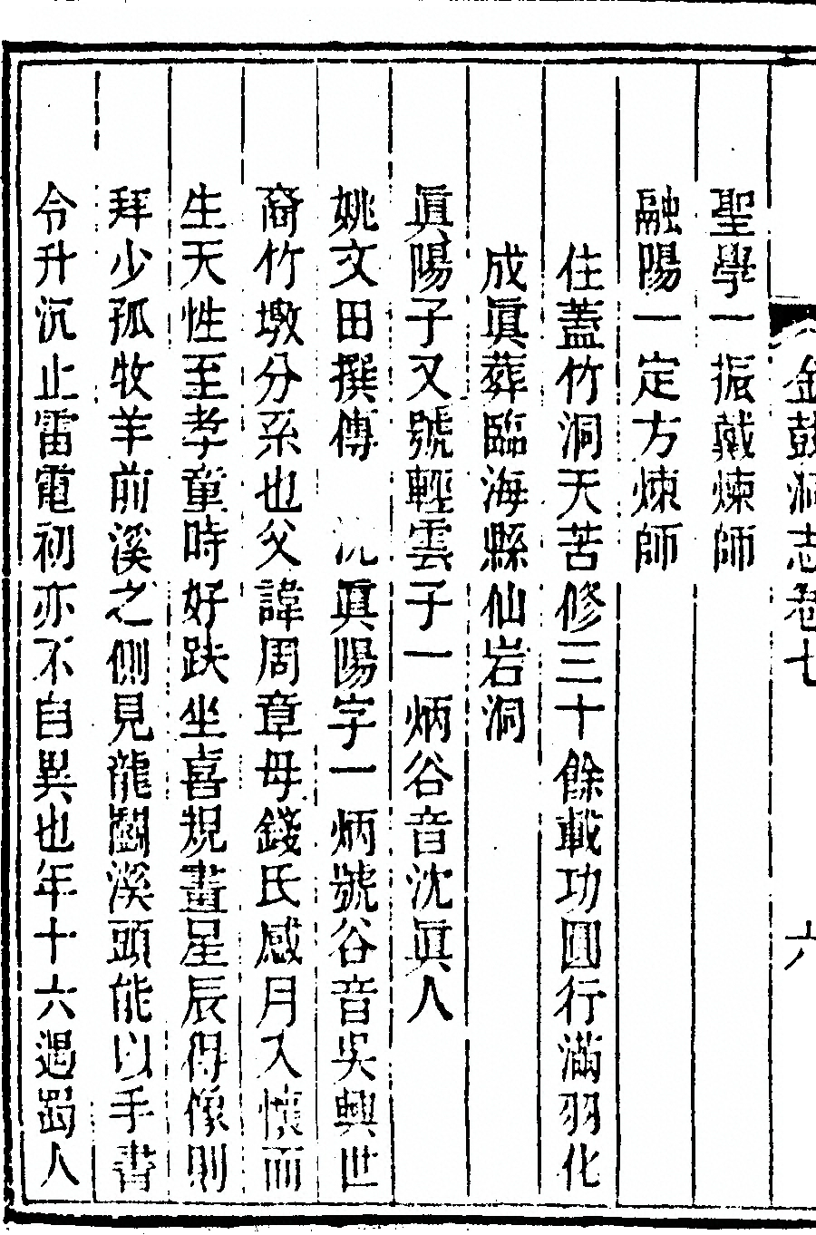 第 384 页