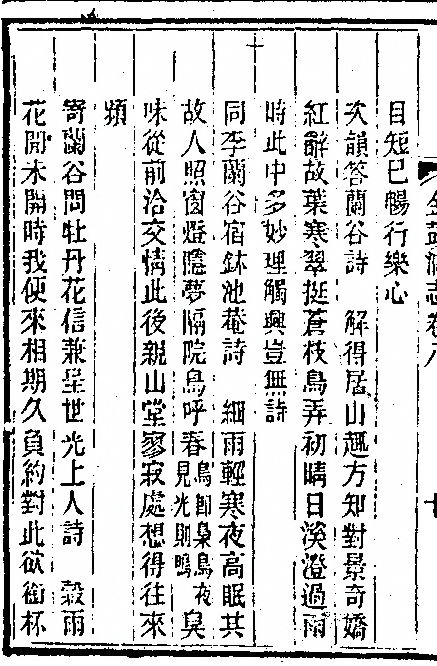第 420 页