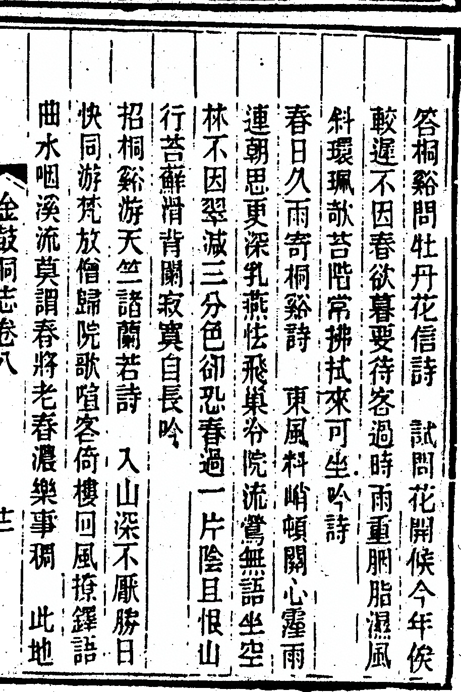 第 423 页