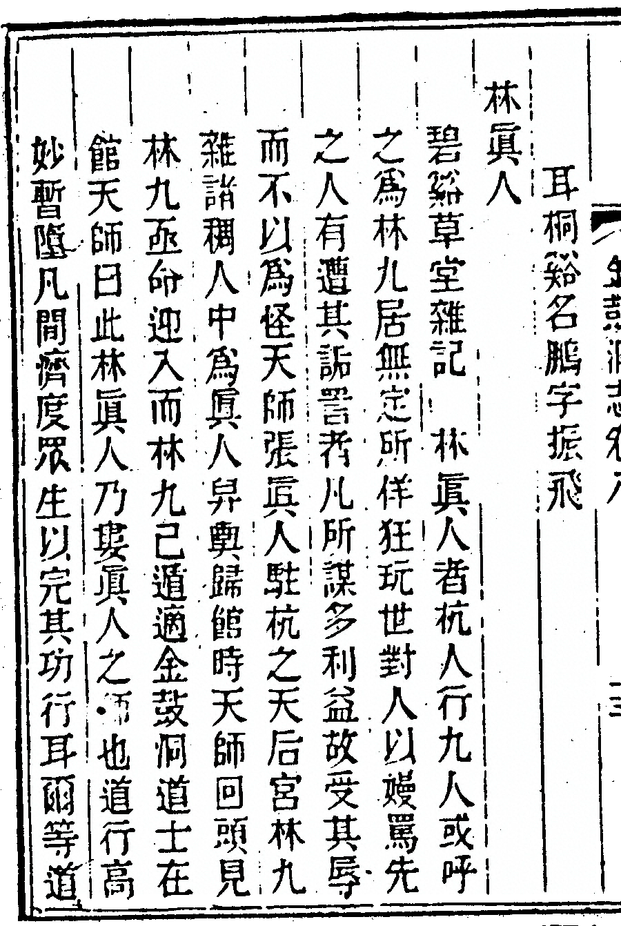 第 426 页