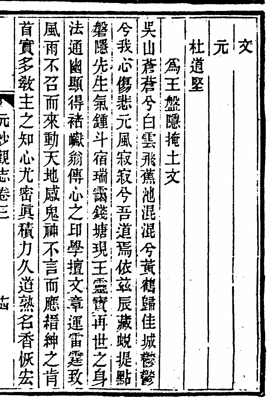 第 111 页