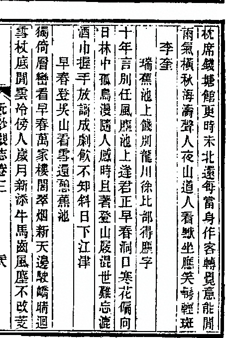 第 139 页