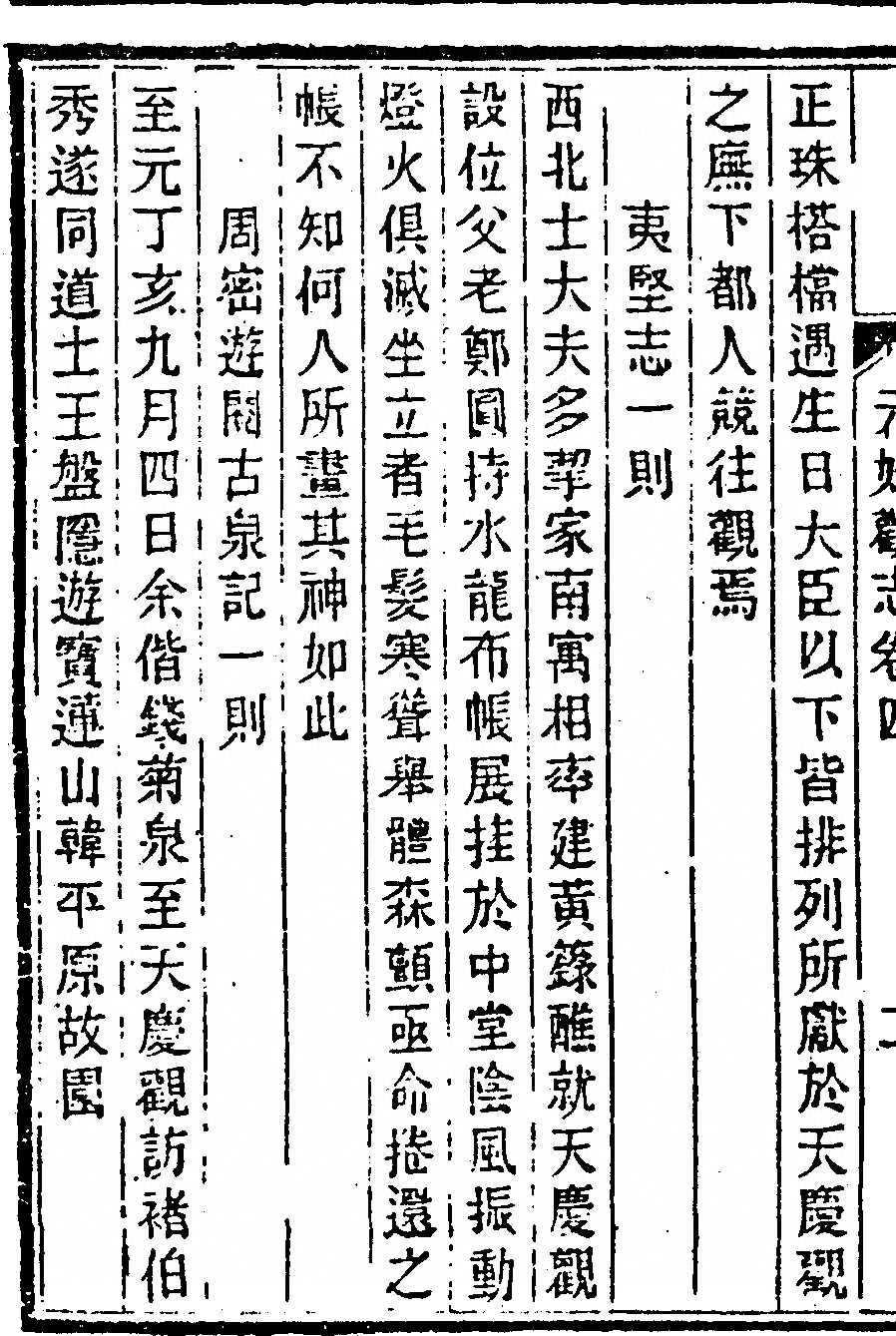 第 172 页