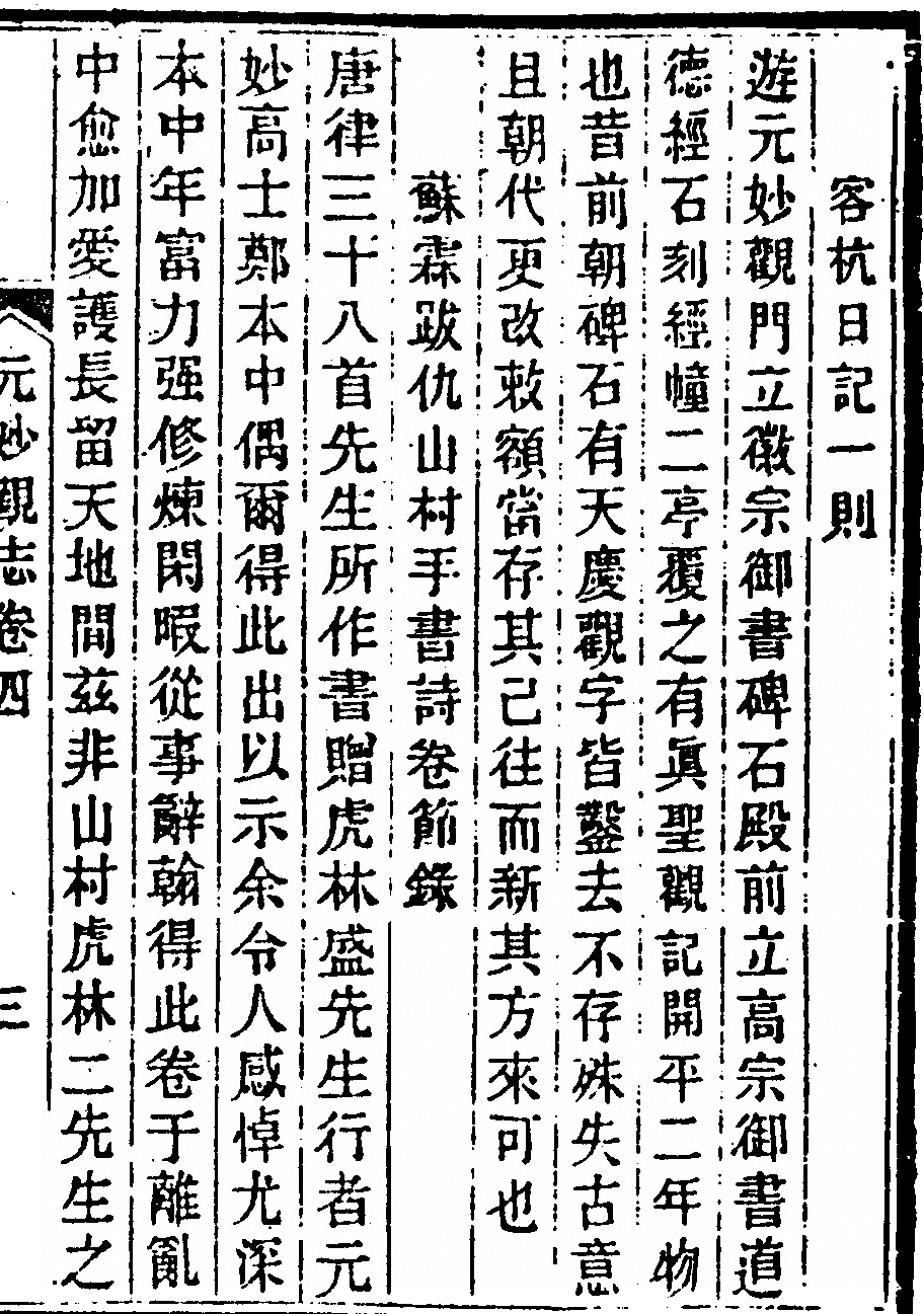 第 173 页
