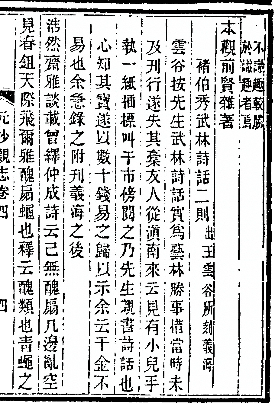 第 175 页