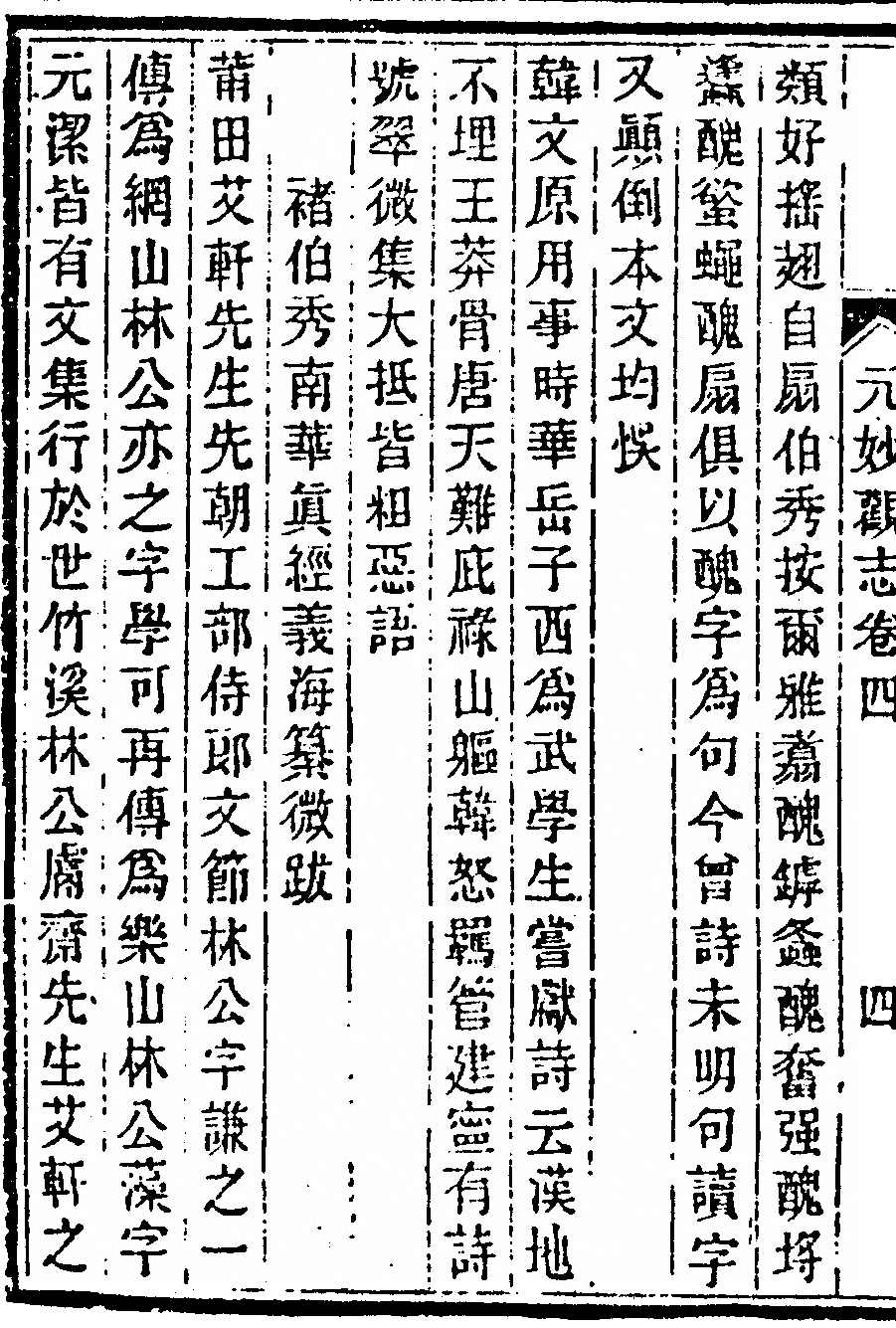 第 176 页