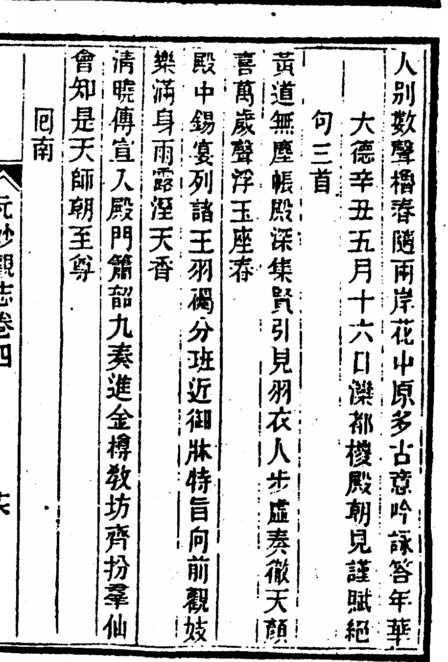 第 199 页