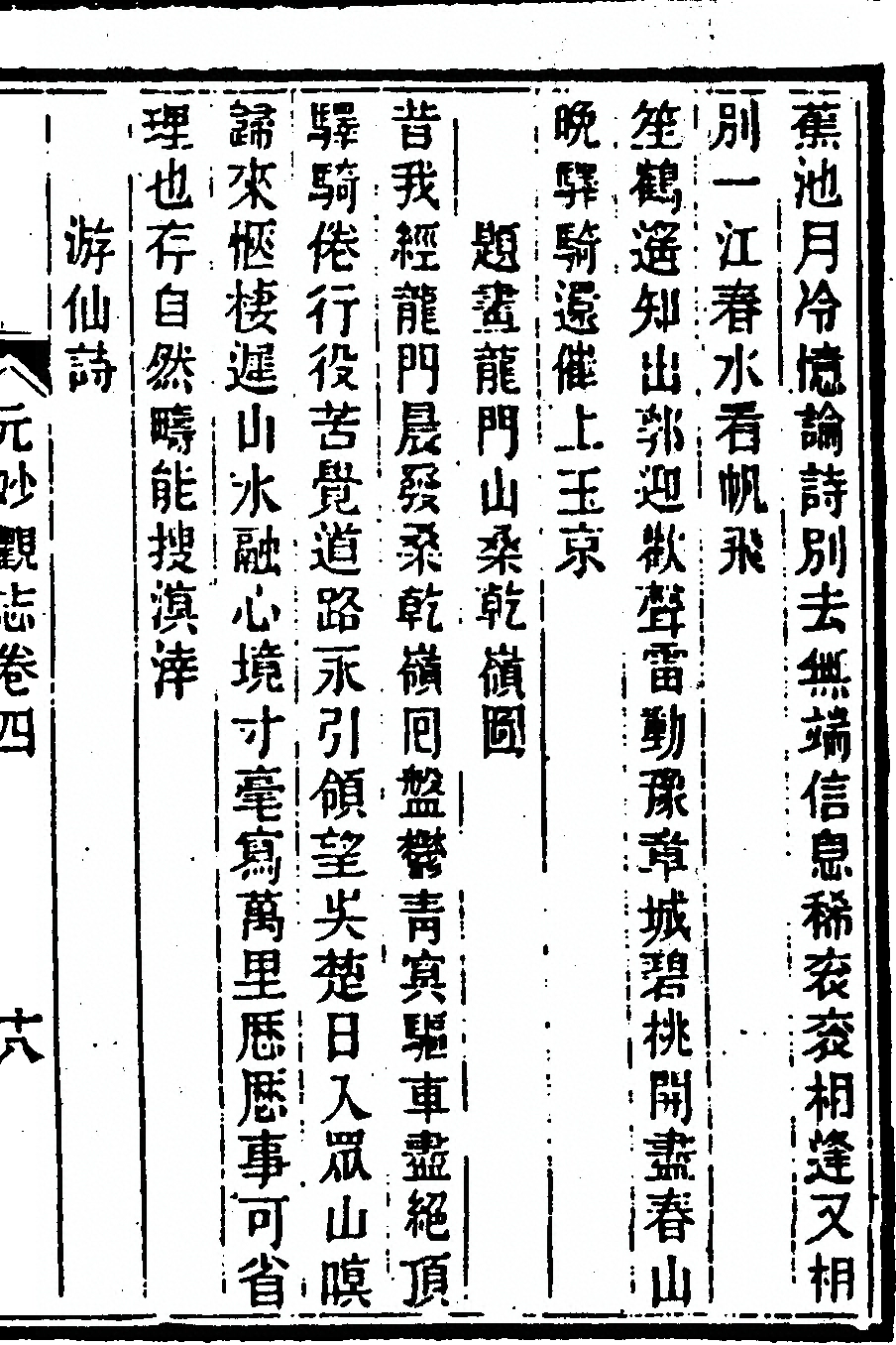 第 203 页