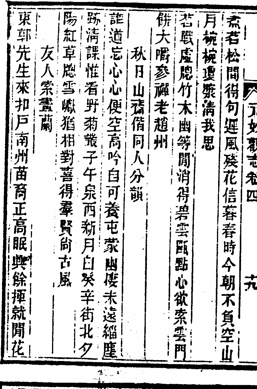 第 206 页