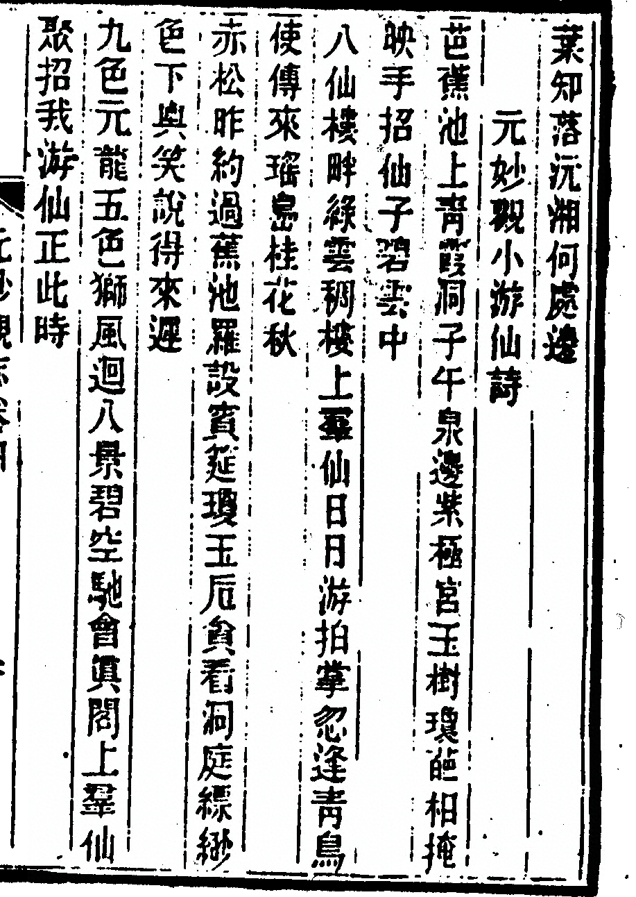 p. 207