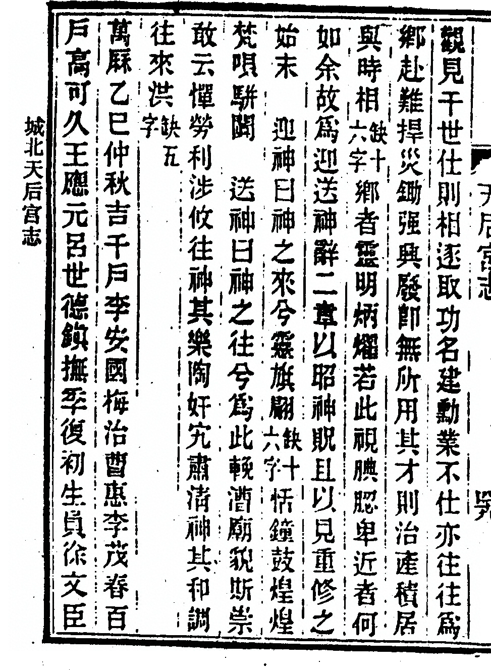 第 102 页
