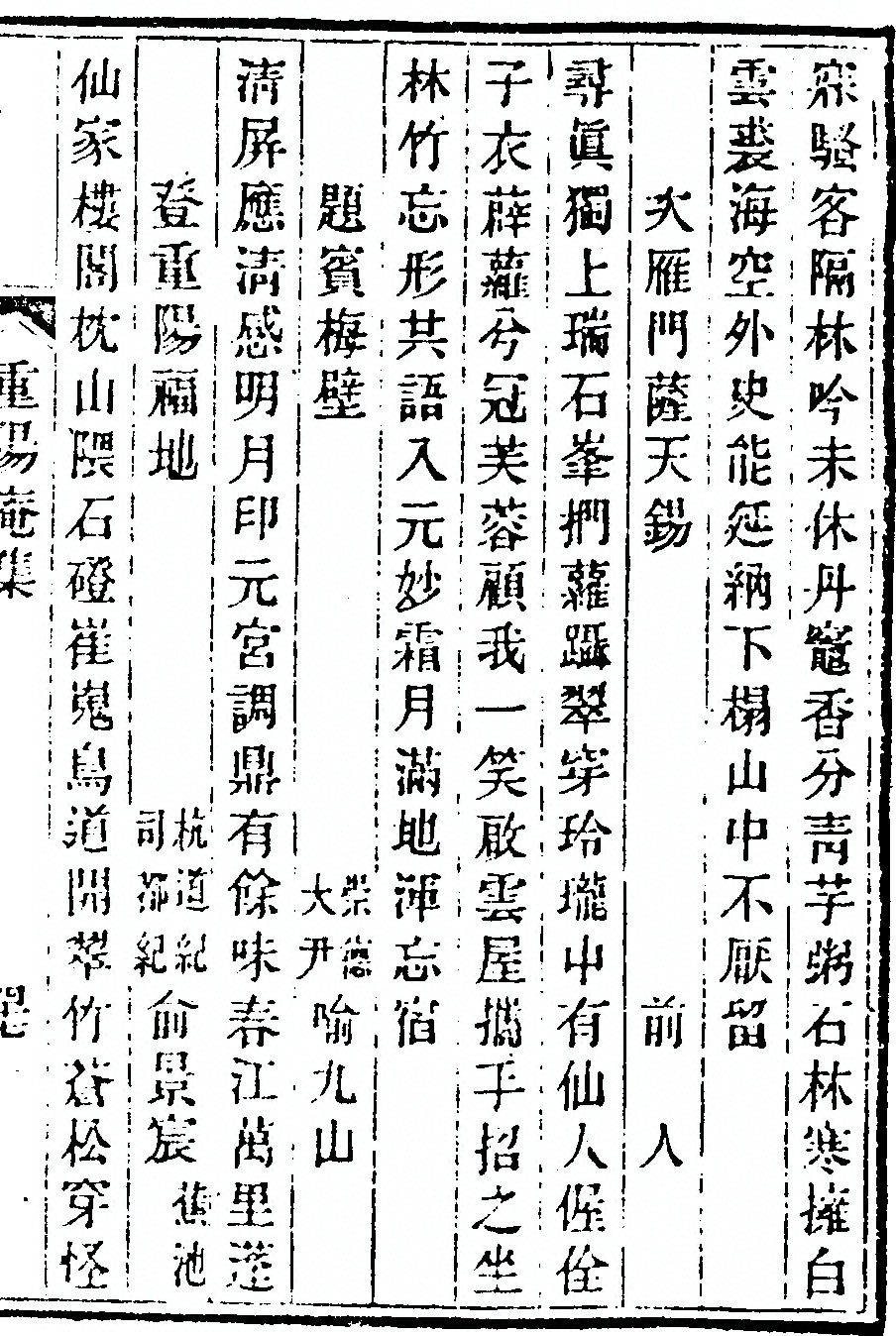 第 97 页