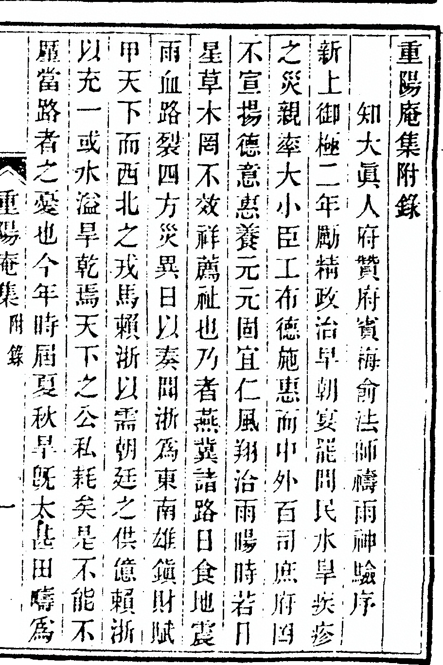 第 113 页