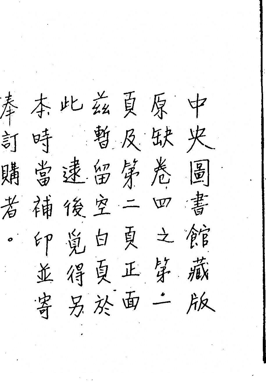 p. 207