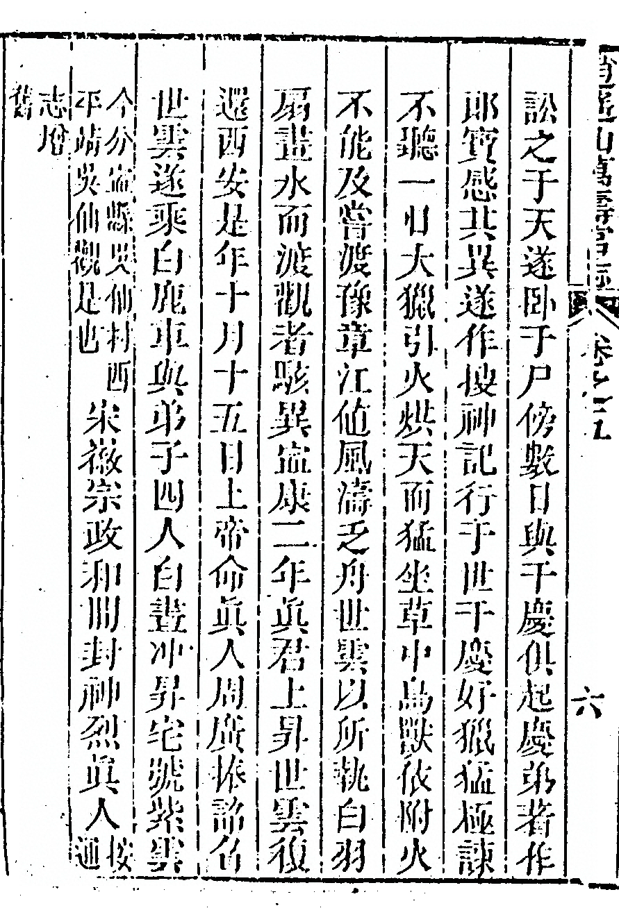p. 260