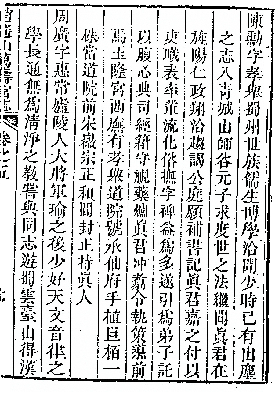 第 261 页