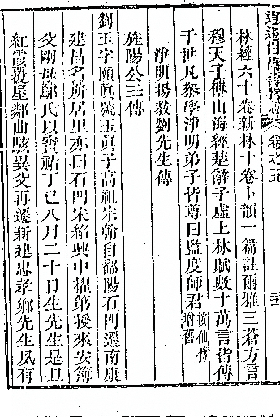 第 290 页