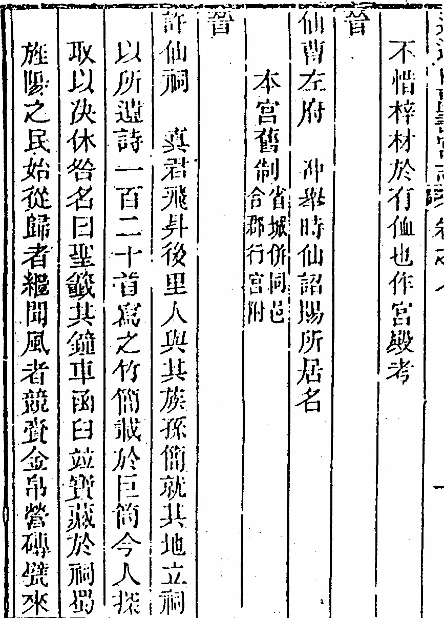 第 360 页