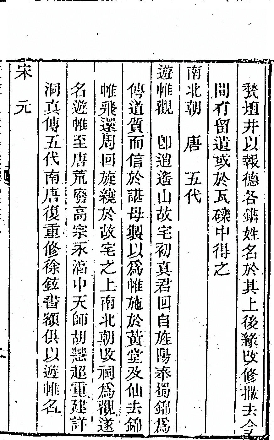 第 361 页