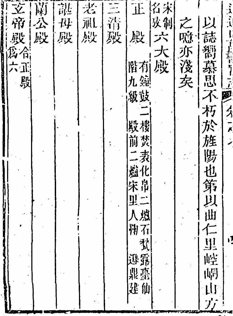 p. 366