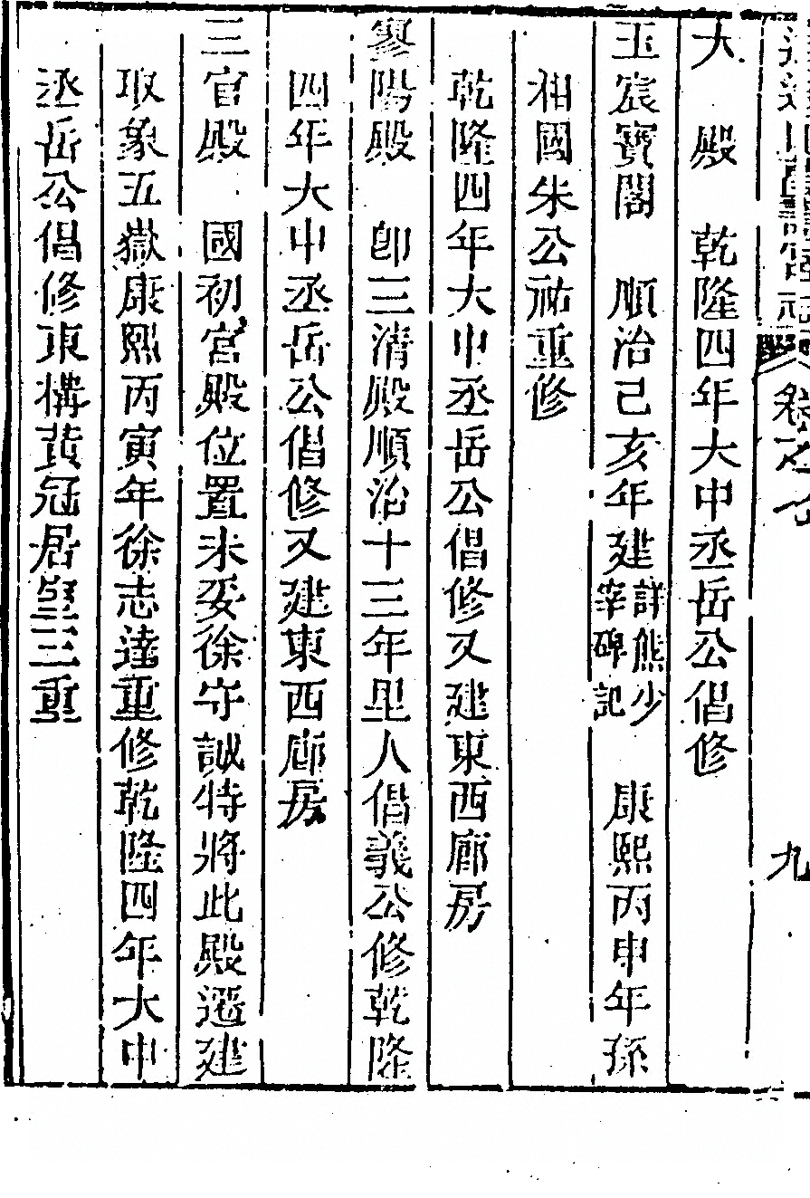 第 376 页