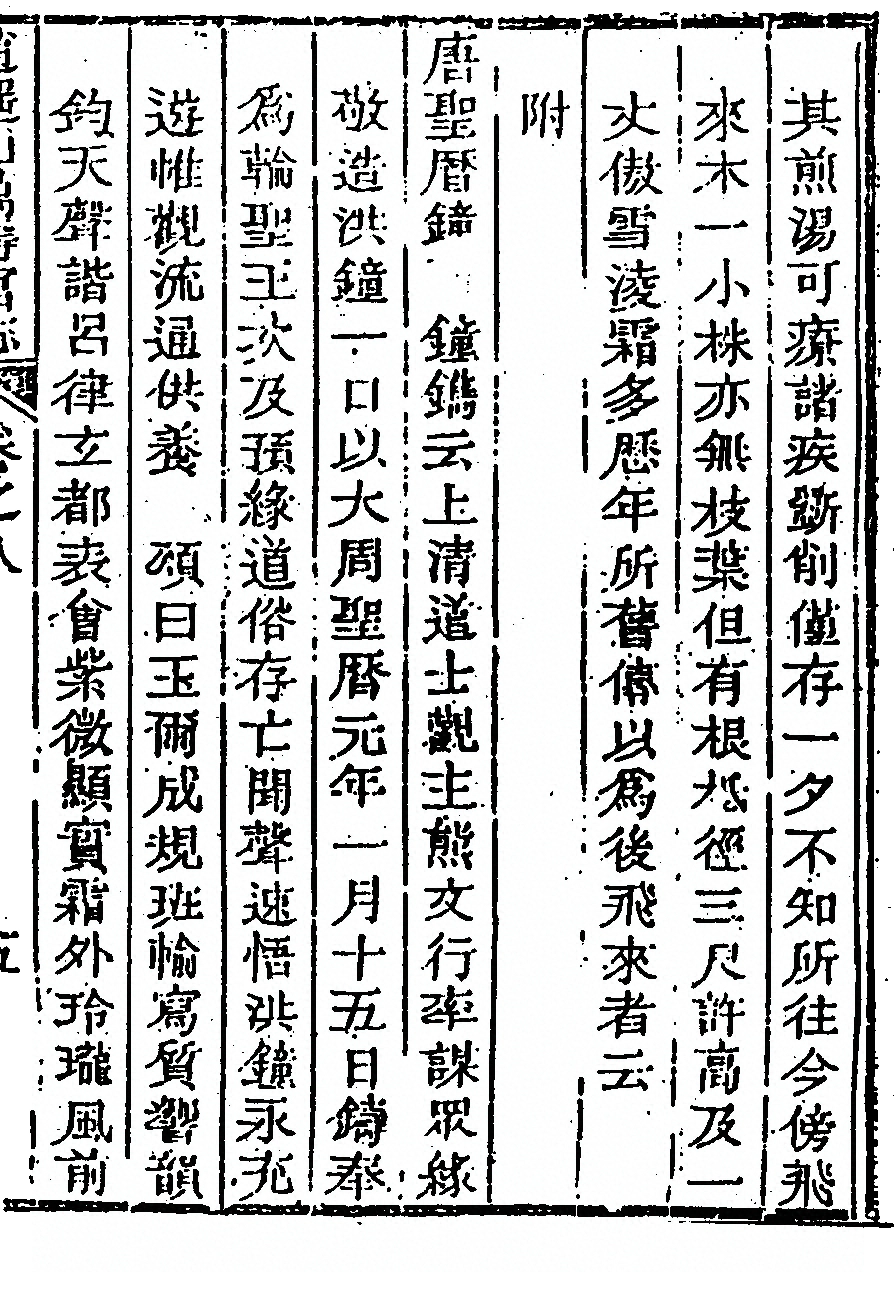 第 425 页