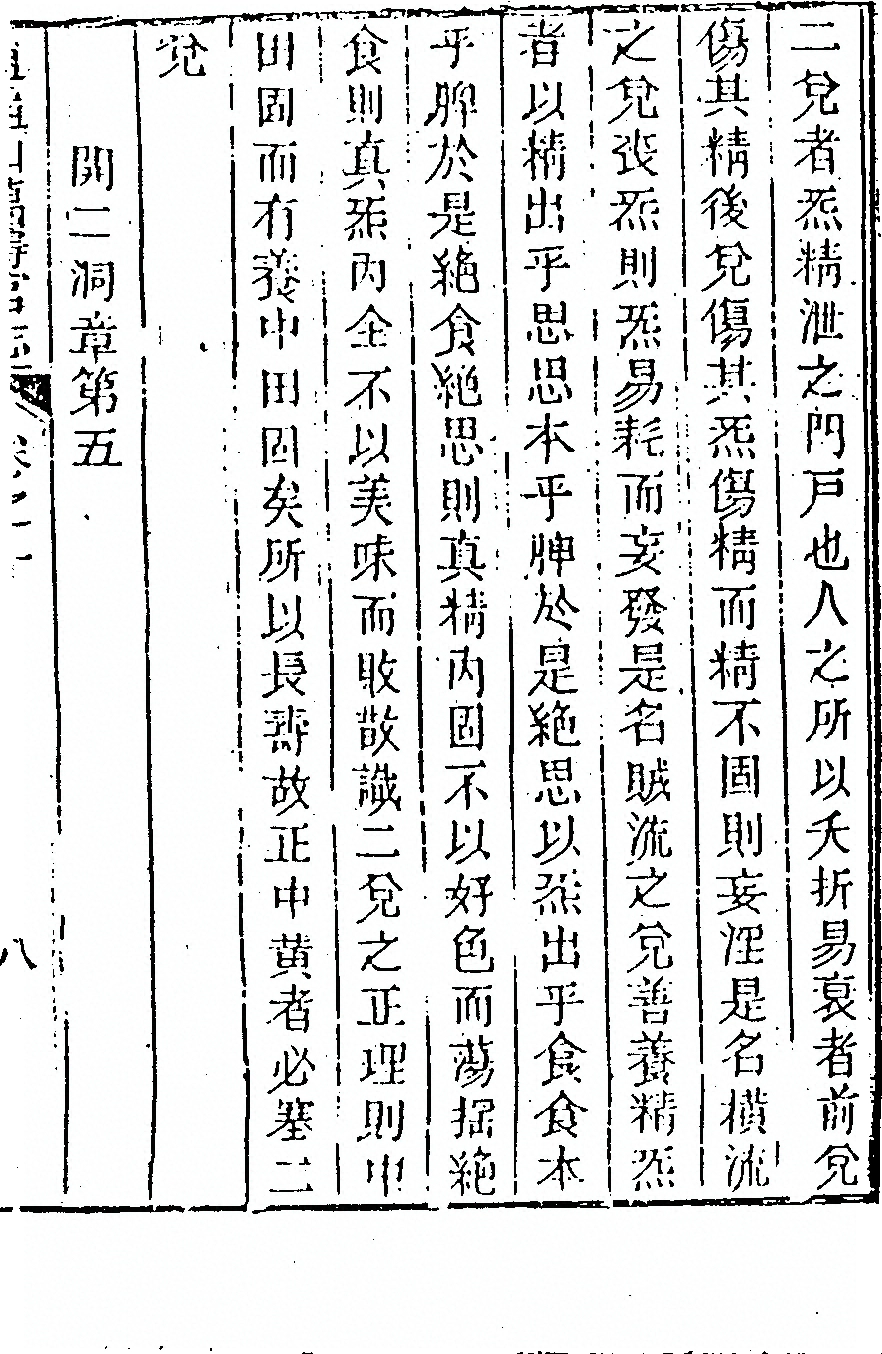 第 525 页