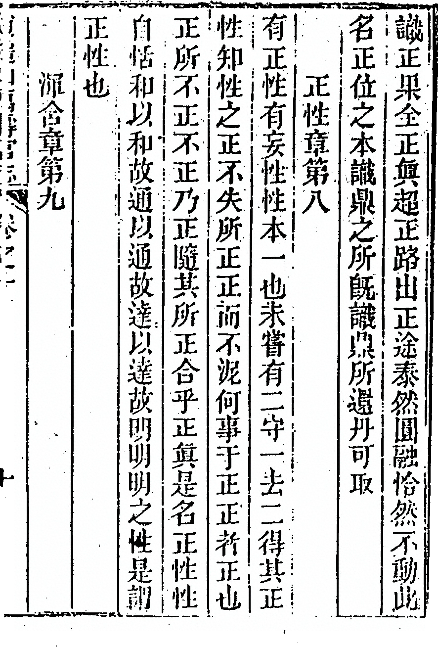 第 529 页