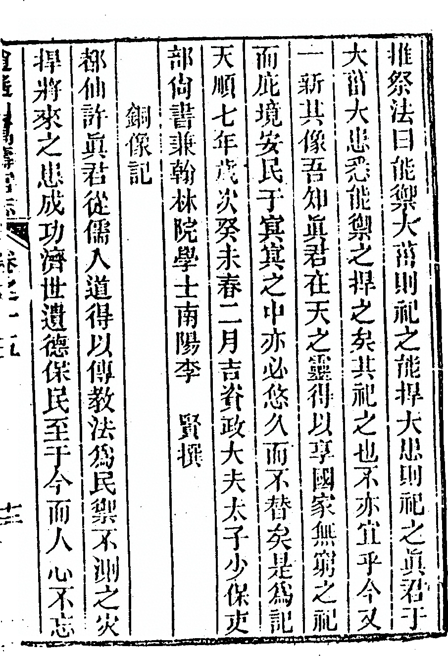 第 757 页