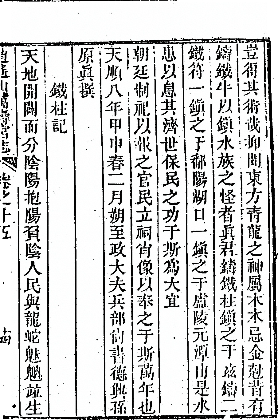 p. 761
