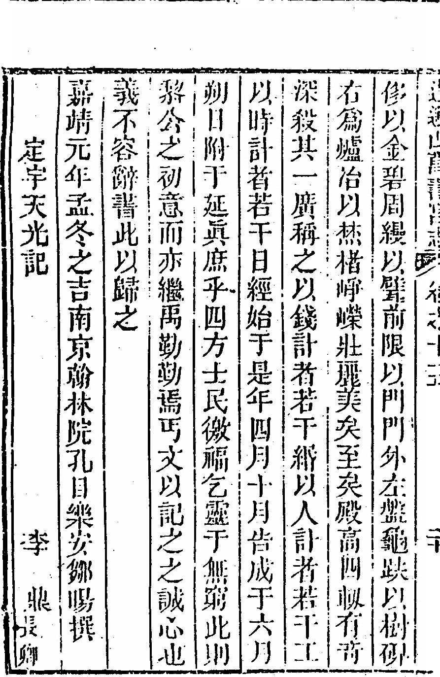 p. 774