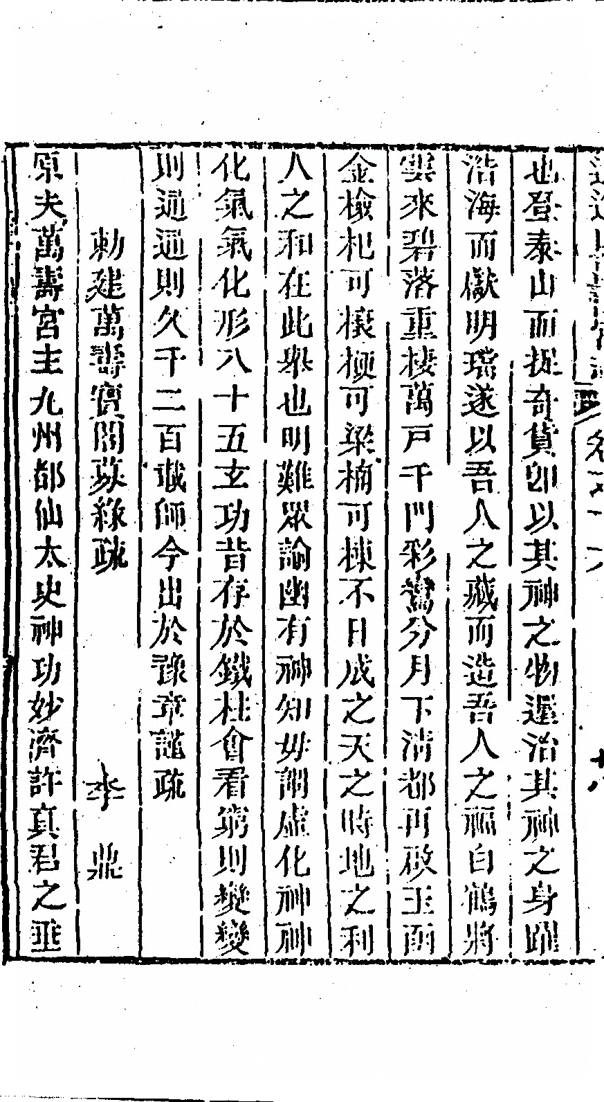 p. 868