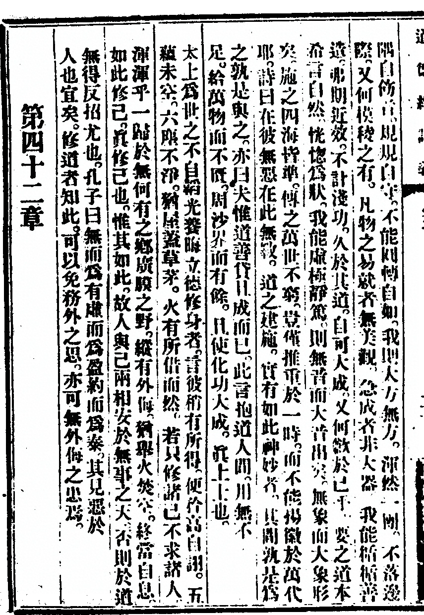 第 144 页