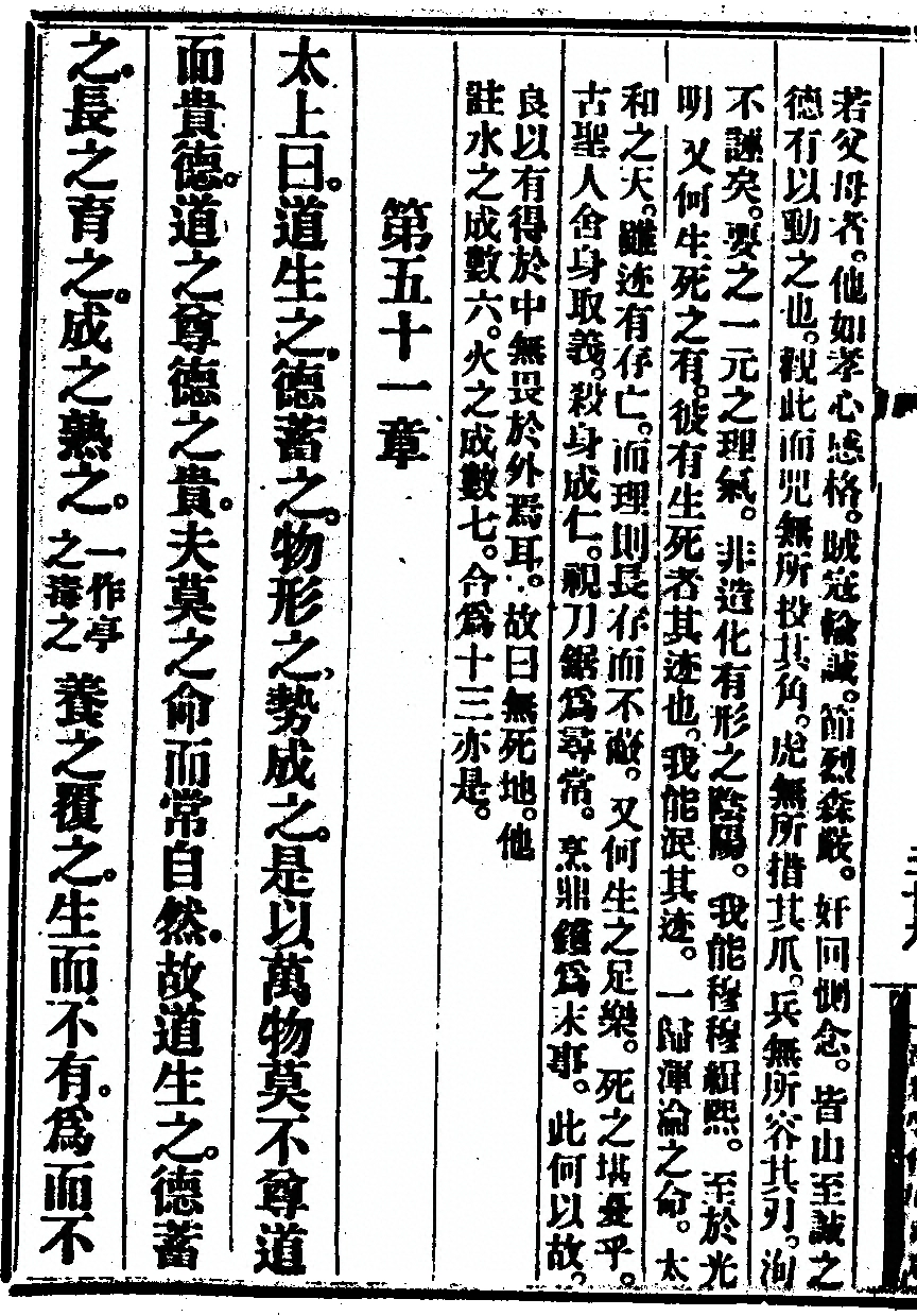 第 172 页