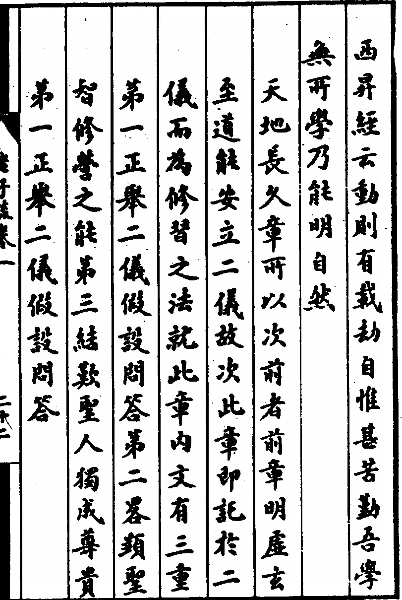第 61 页