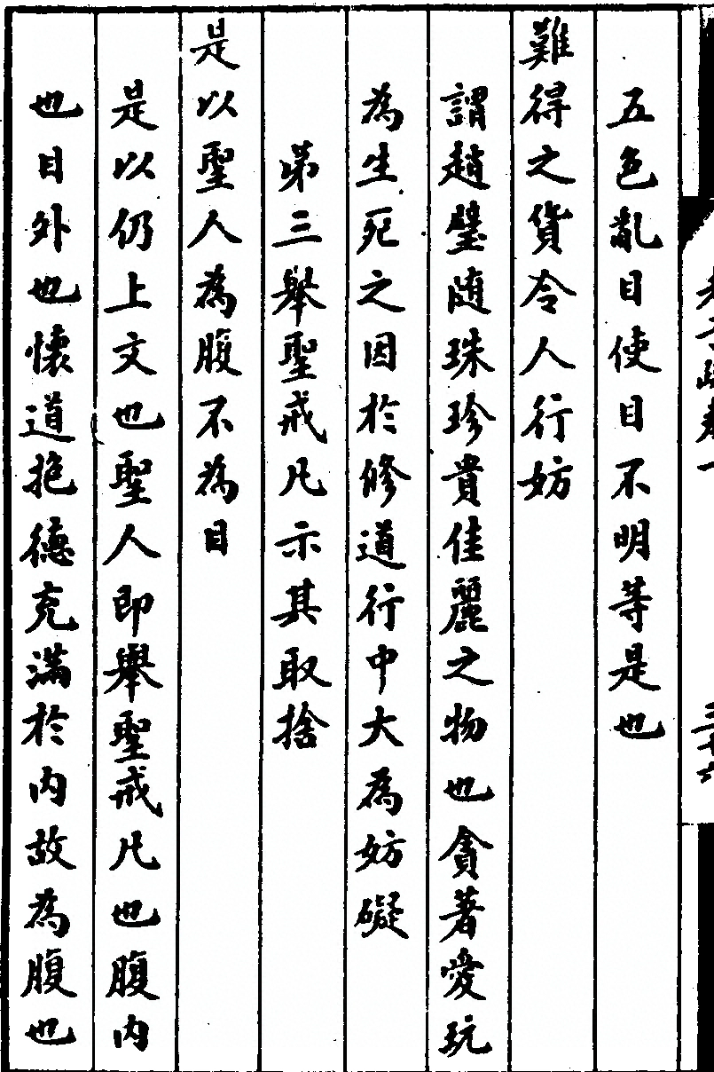 p. 90