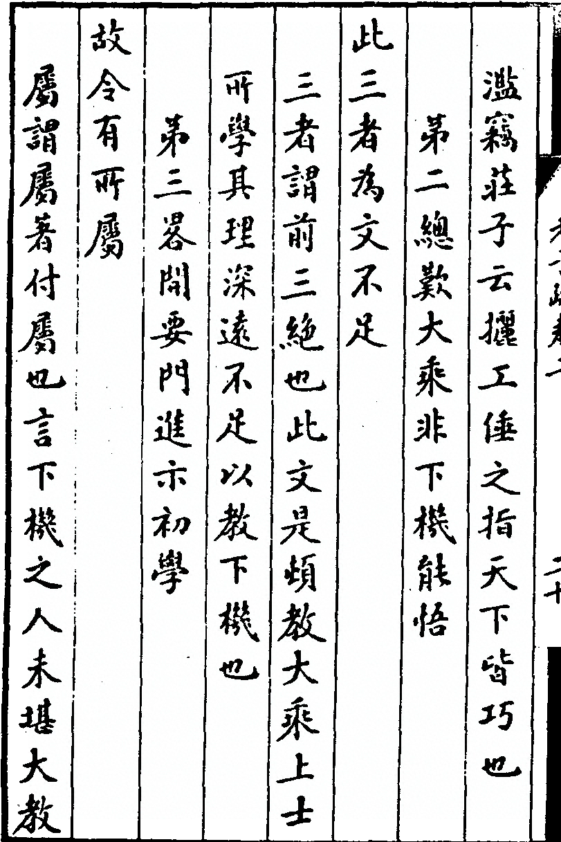 p. 138