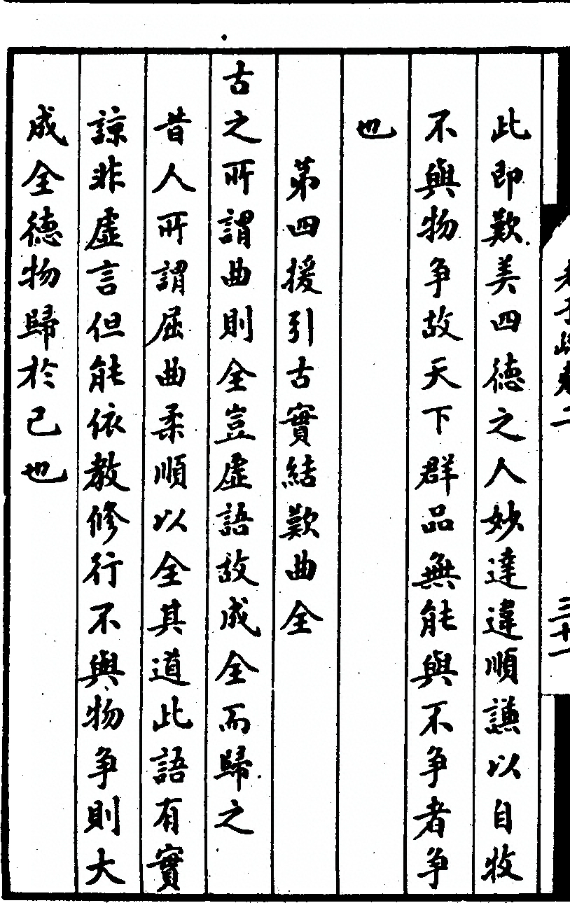 p. 160