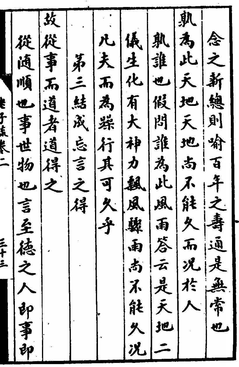 p. 163