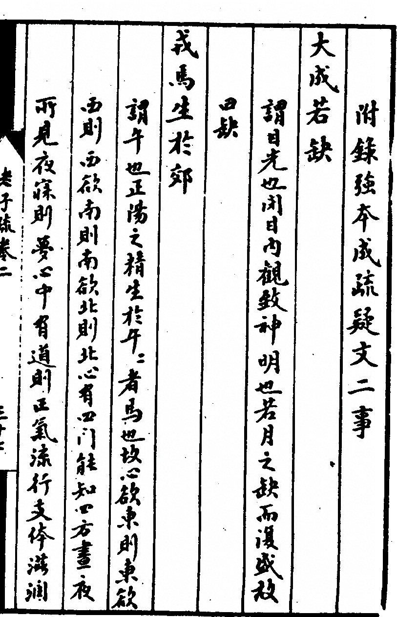 p. 171
